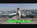 ツヨシがやらかしましてね
