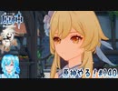 【実況】原神やる！【140】