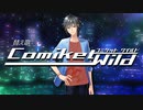 【替え歌ってみた】Comiket Wild (原曲：Get Wild)【C99】