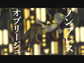 【VOICEROIDカバー】ノンブレス・オブリージュ【音街ウナ】