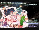 第41回 千年戦争アイギス祈願召喚　～ 忘れ物と宛先不明の贈り物 ～