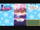 【独り言実況】可愛い女の子と戯れるバトルガールハイスクール・最終部【Part10】