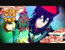 【MMDツイステ】バケモノダンスフロア【ハロウィーン】