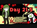 新人管理人きうり巻の管理日誌【実況】Day 21.5