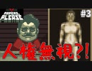そこまでやってしまう非人道的審査#3【Papers,Please】