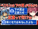おもしろコメント達との雑談で盛り上がるマリン船長のパスパルトゥー第3幕～エンディング まとめ【宝鐘マリン/ホロライブ切り抜き】