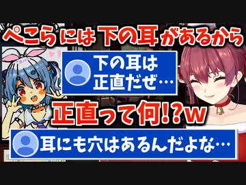 おもしろコメント達との雑談で盛り上がるマリン船長のパスパルトゥー第3幕～エンディング まとめ【宝鐘マリン/ホロライブ切り抜き】
