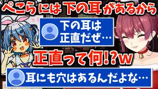 おもしろコメント達との雑談で盛り上がるマリン船長のパスパルトゥー第3幕～エンディング まとめ【宝鐘マリン/ホロライブ切り抜き】