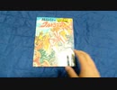 ウルトラマンAの飛び出す絵本