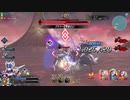 【FGOAC】ビースト 遭遇戦 (超級)のプレイ動画