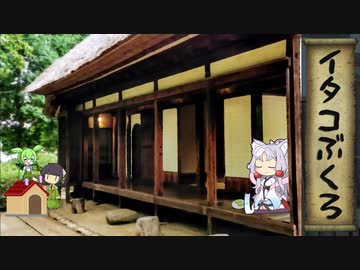 【一口雑学】イタコぶくろ10【乗り物】