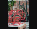猫の図鑑 レビュー
