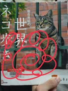 猫の図鑑 レビュー