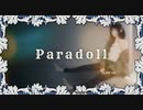 Paradoll / GUMI