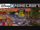 【マイクラ】ティーカップの内回転と外回転が合わさった超高速回転ではしゃぐだけ【Minecraft】#5