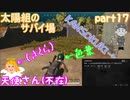 【実況】【PUBG LITE】【太陽組のサバイ場】散歩中で出会った(｡･ω･｡)ﾉ♡・・・【色葉】【KANSOKUKI】