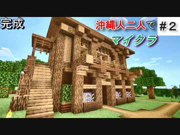 音MAD歌い手２人でマイクラ実況　＃2