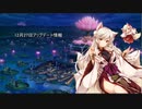 花騎士radio　12月27日アップデート情報