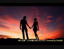 【ワンコーラスだけアカペラで歌ってみた】これが愛と言えるように - 野口五郎 / Covered by ToMoKi