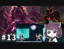 きりたんとメトロイドドレッド #13【VOICEROID実況】