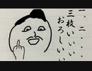 モンハンライズをやった世界のナベアツ