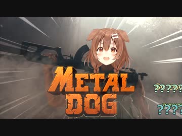Metal Dog
