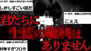 【2ch怖い話】全校生徒を掌握し、一人で学校を変えていった変人生徒会長の話しを語っていく【ゆっくり解説】