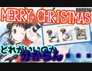 【初心者これくしょんpart16】サンタさんからのプレゼント！？
