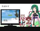 【NEUTRINO】そばかすを歌ってもらった【東北三姉妹】