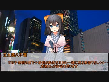 【シノビガミ】刃魔正忍記～地の巻～　第三話【実卓リプレイ】