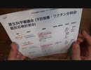［再］心筋炎を無視する会