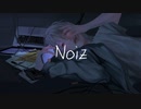 Noiz (feat. UNI)