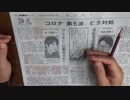 ［再］ワクに関して堂々と流通している医学情報
