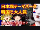 ゆっくり雑談 456回目(2021/12/28) 1989年6月4日は天安門事件の日 済州島四・三事件 保導連盟事件 ライダイハン コピノ コレコレア