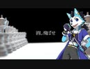 【UTAU-Synthカバー】キメラ【獣音ロウ】