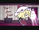 どかーんだんす