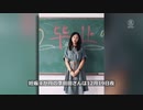南京発言を擁護した女性教師が精神病院送りに