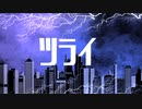 【鏡音リン】　キタックラッシュ　【オリジナル】