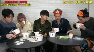 【お泊まり】寝起き10秒で超大盛りカレーを早食いしたら無理すぎたwww