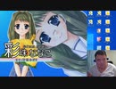 【D.C.A.S.】デブのエロゲ実況動画 Part5 ななこ√