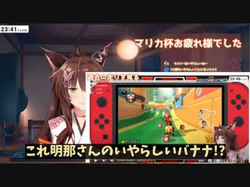 いやらしいバナナに翻弄されるフミ様【にじさんじ切り抜き/フミ/アンジュ・カトリーナ/イブラヒム】