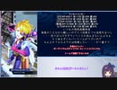 【メギド72】とりあえずソロモン王の陰険ふたたび【狩獣前跪EX3】