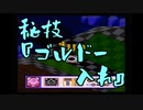 【実況】カービィボウルを攻略したい！EXGOLD part8-4