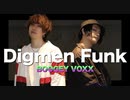 【おかゆきと】Digmen Funk / BOOGEY VOXX 踊ってみた【オリジナル振付】
