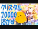 【プロセカ】鏡音アニバと大罪ガチャで脳みそを溶かす