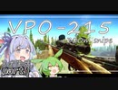 【EFT】琴葉葵のタルコフスナイパー生活！ずんだもんもいるよ part1【 タルコフ 】【 タルコフ　ボイロ実況 】