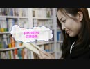 promise / 広瀬香美　アルペン　[歌える音源] (歌詞あり /　offvocal　ガイドメロディーなし　冬ソング　オフボーカル　家カラ　karaoke)
