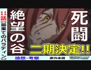 【最パラ１１話感想・考察】ウィルが経験する大きな挫折！冒険者が格好いい！【最果てのパラディン】