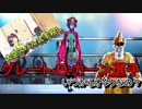 大空スバル式羊殺しの使い手！グレート-O-カーン選手はいつからオタクなの⁉