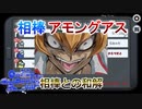 クロけんの切り抜きアモングアス！！#2_僕たちずっ友だよね！！